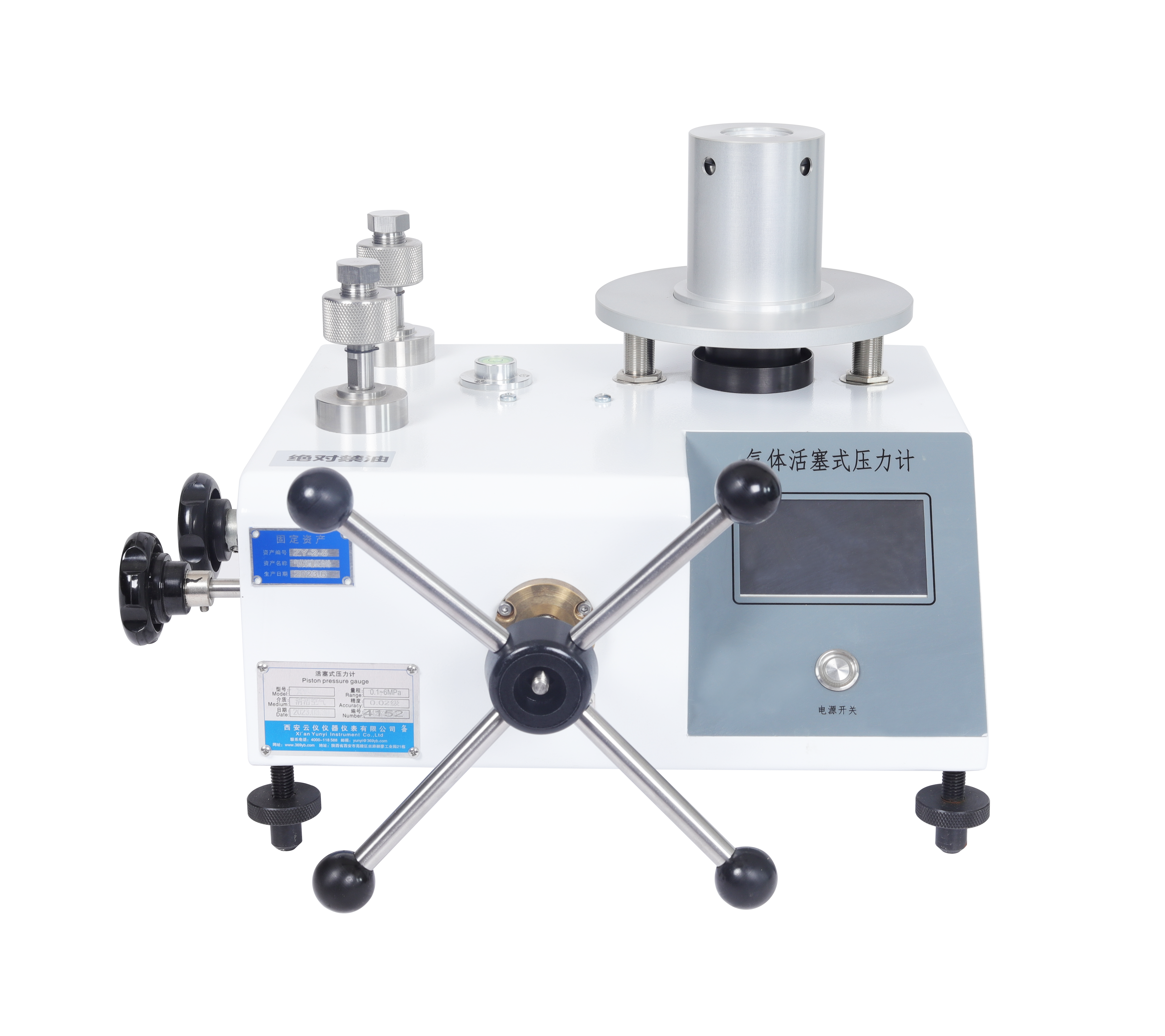 氣體活塞壓力計